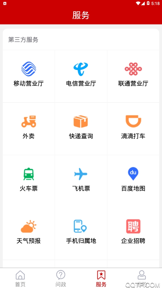 龙口融媒体安卓版