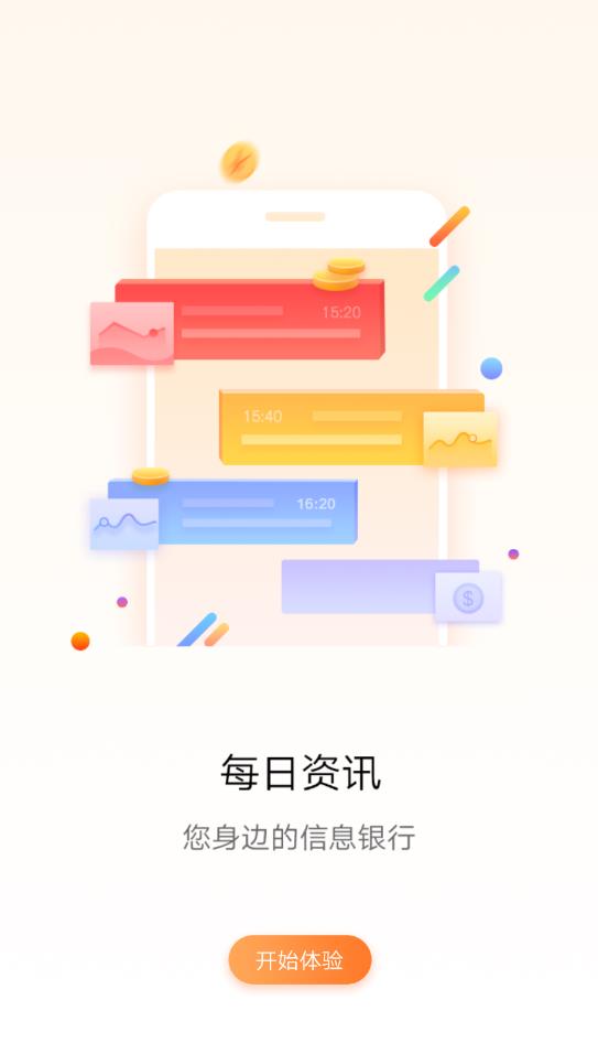 龙周刊订阅官方版
