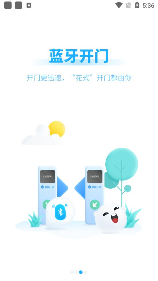 自在社区经典版