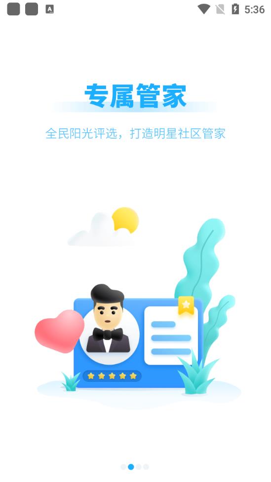 自在社区经典版