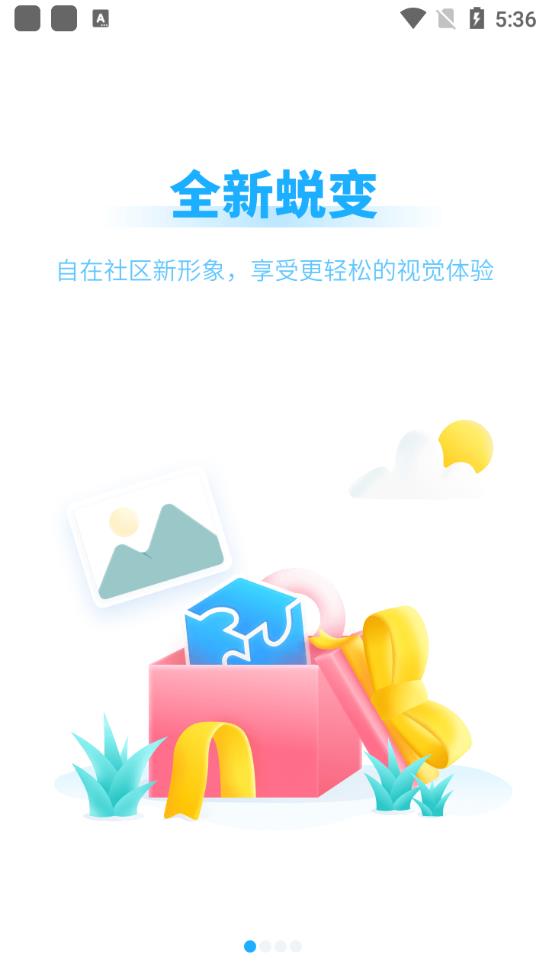 自在社区经典版