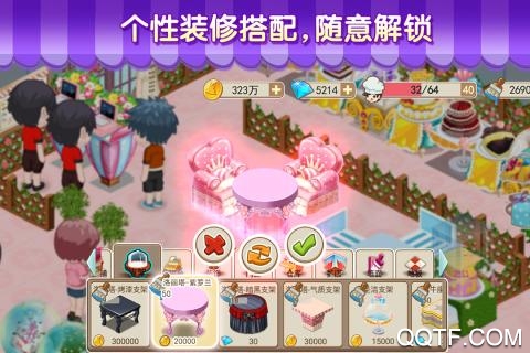 梦幻蛋糕店极速版