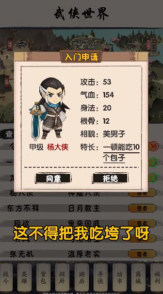 俗辣江湖九游版