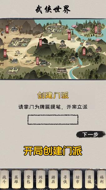 俗辣江湖九游版