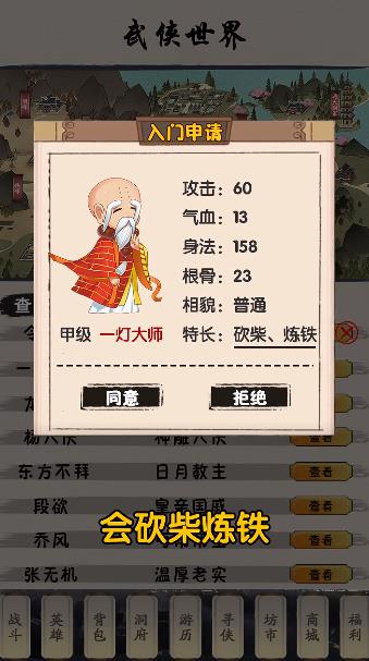 俗辣江湖九游版