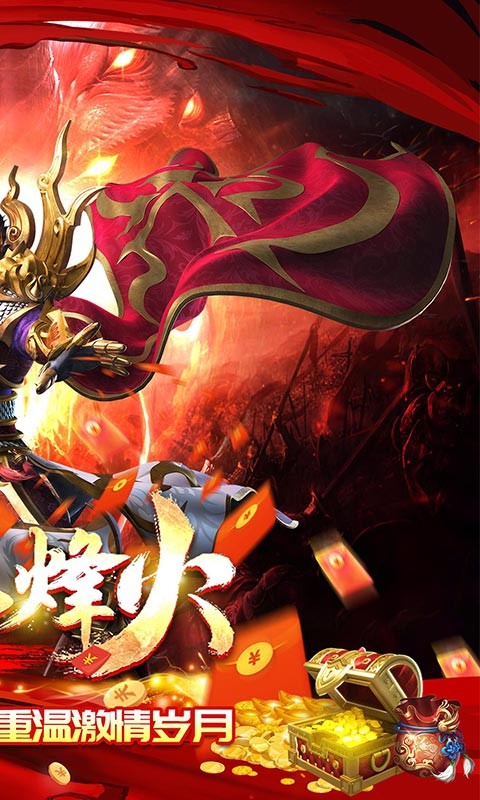 仙侠传奇超变汉化版