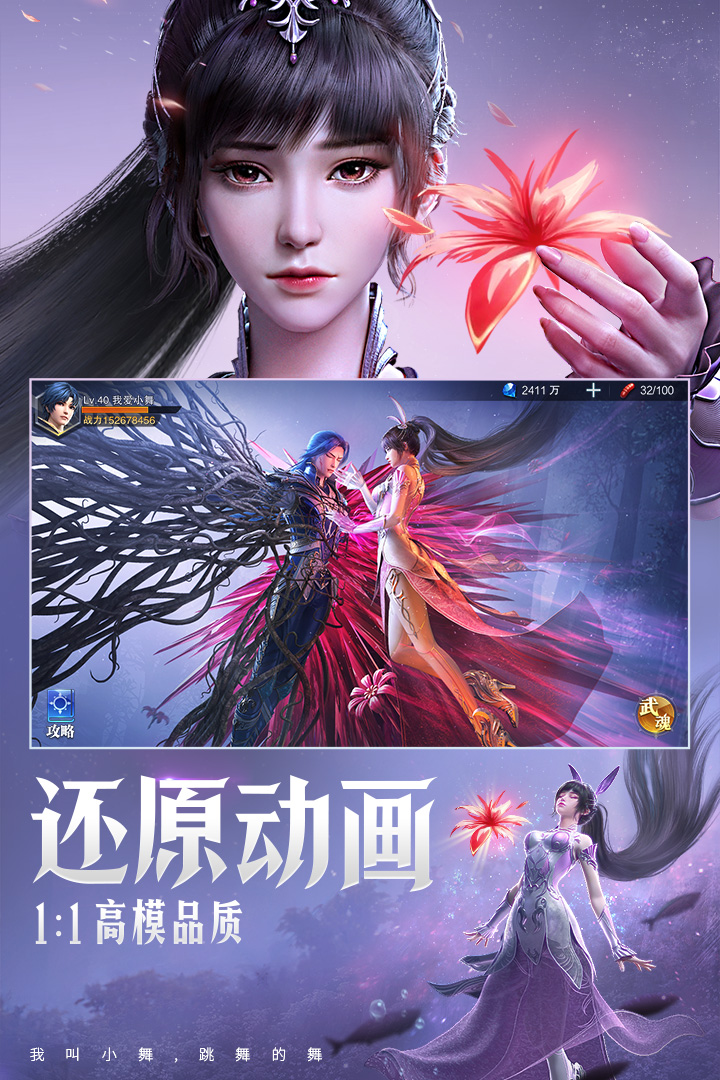 斗罗大陆魂师对决免费版