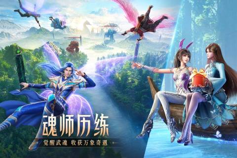 斗罗大陆魂师对决正版