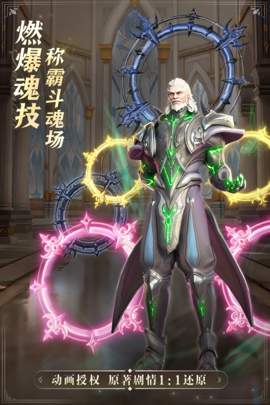 斗罗大陆魂师对决经典版