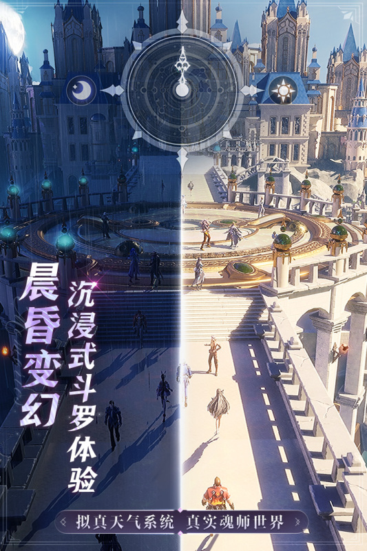 斗罗大陆魂师对决经典版