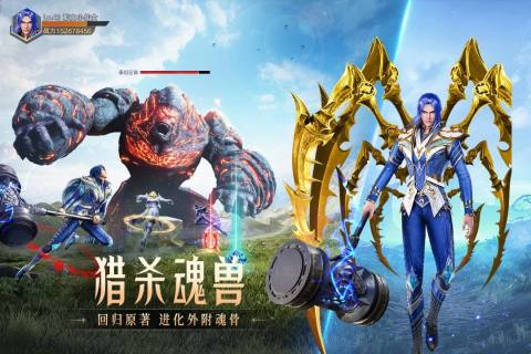斗罗大陆魂师对决正版