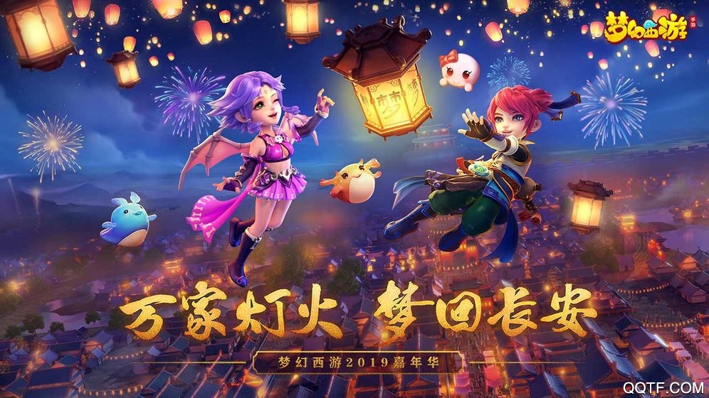 梦幻西游官方正版