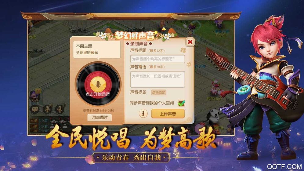 梦幻西游官方正版