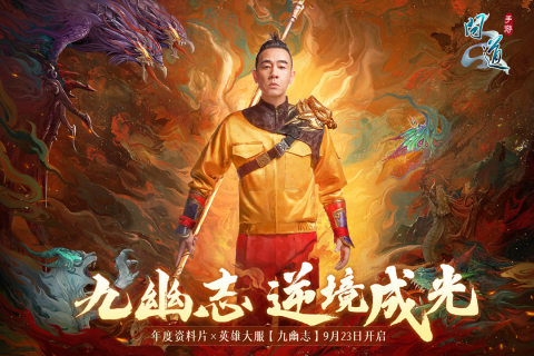 问道体验服版