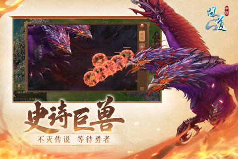 问道体验服版