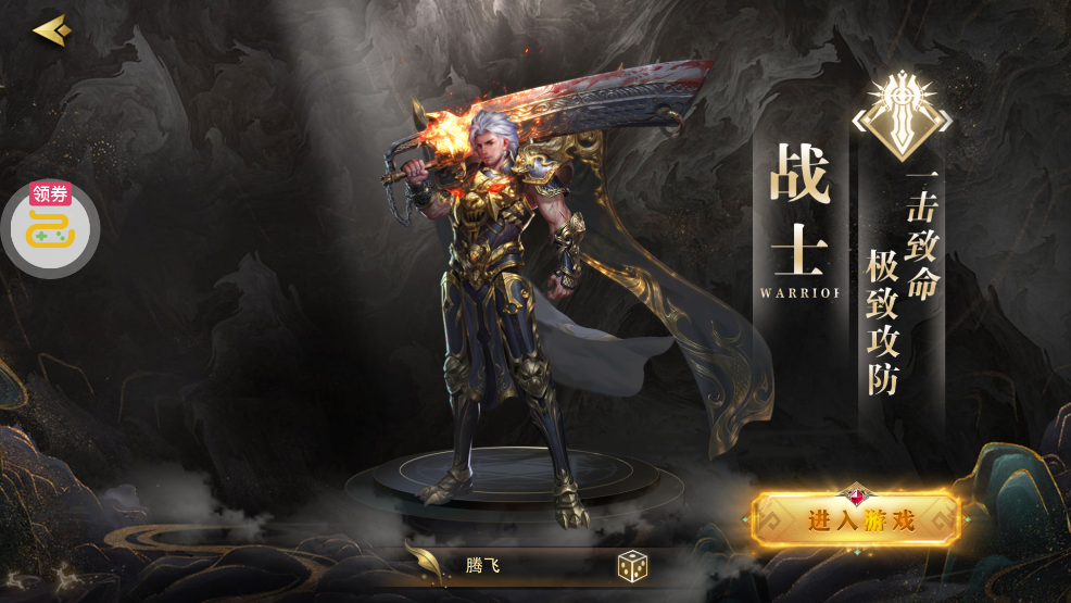 魔塔GM安卓版
