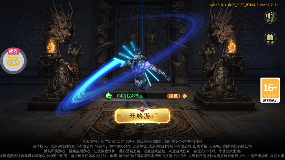 魔塔GM安卓版