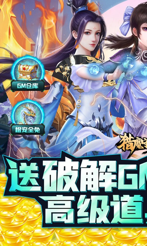 猎魔守护者汉化版