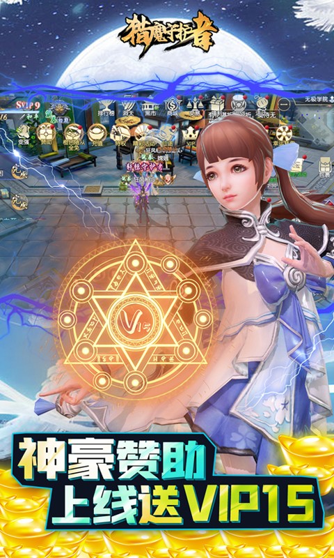 猎魔守护者汉化版