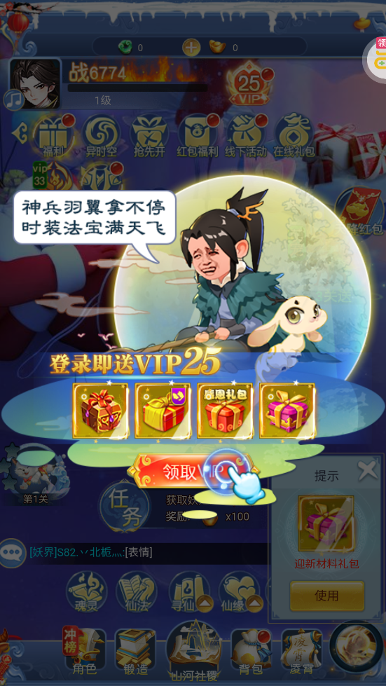寻龙剑无广告版