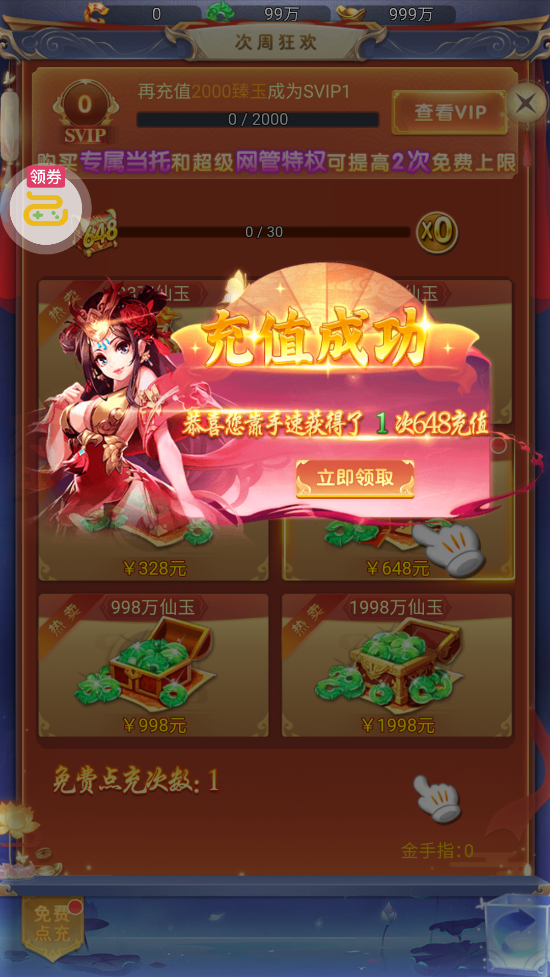 武林盛典破解版