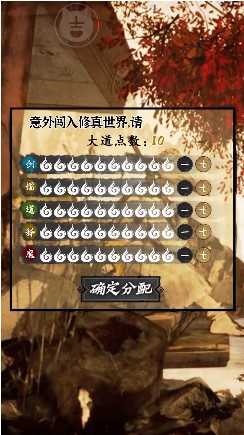 我修仙这件事九游版