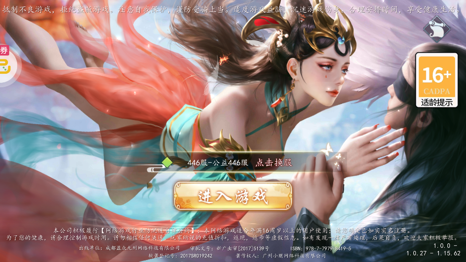 倚天逍遥录汉化版