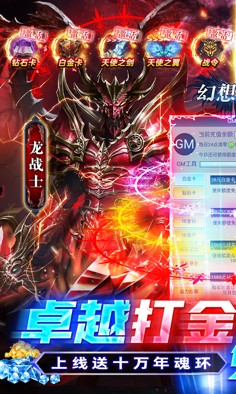 幻想圣域魂环安卓版