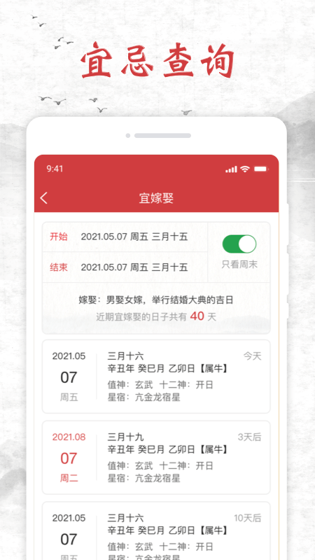 知心日历经典版