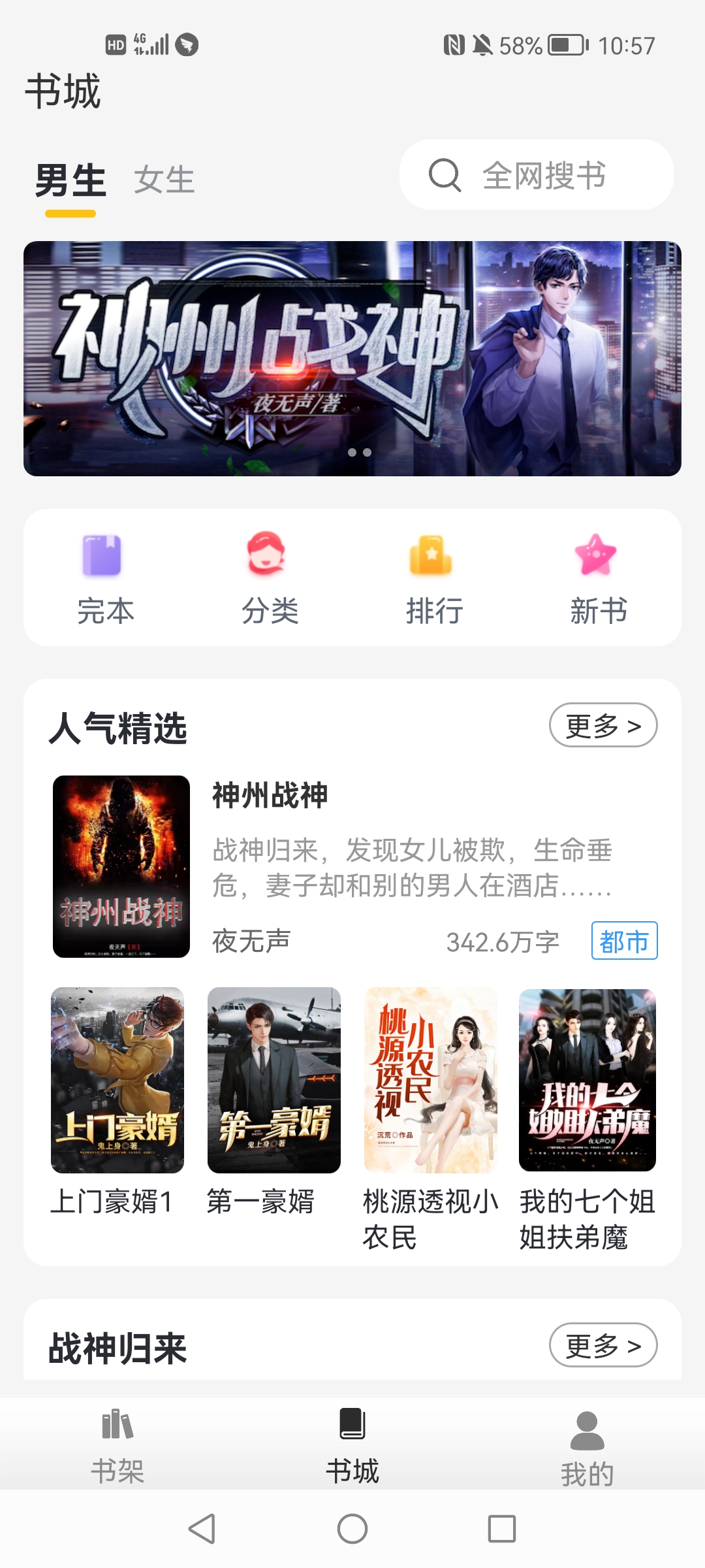 灵猫免费小说安卓版