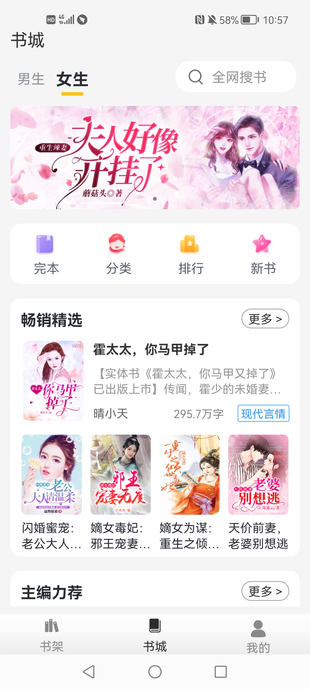 灵猫免费小说安卓版