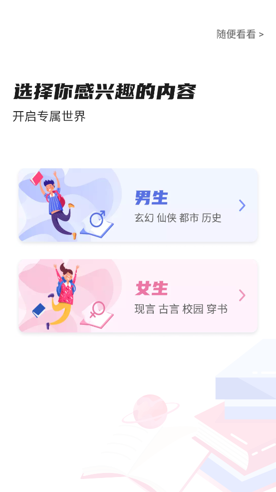 饭团探书免费版