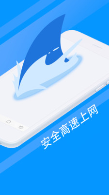 鲨鱼浏览器安卓版