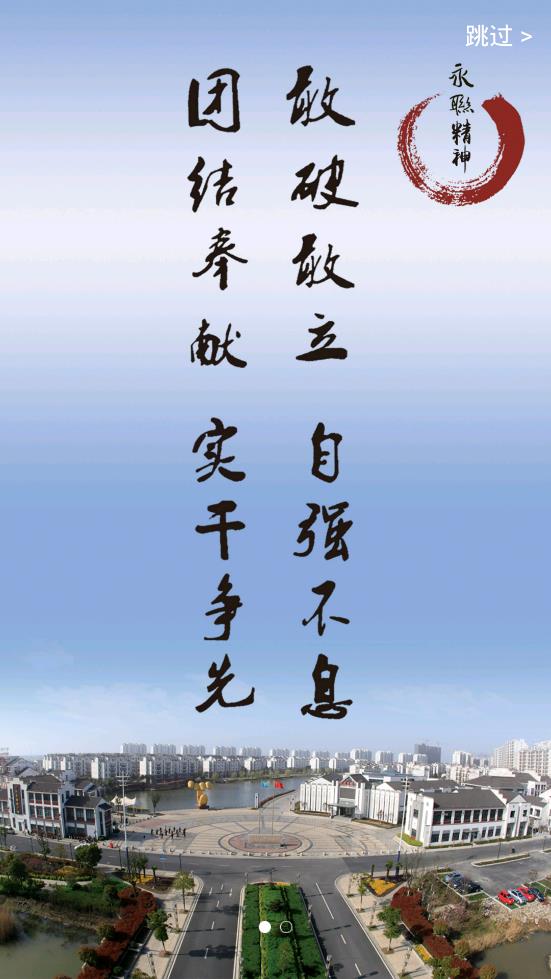 永联一点通极速版