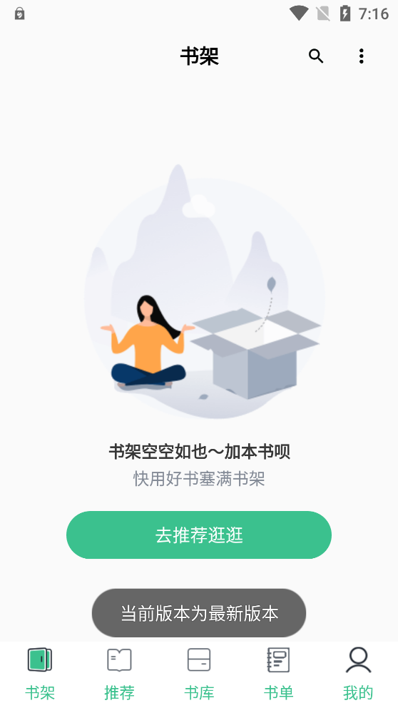 笔趣书阁经典版