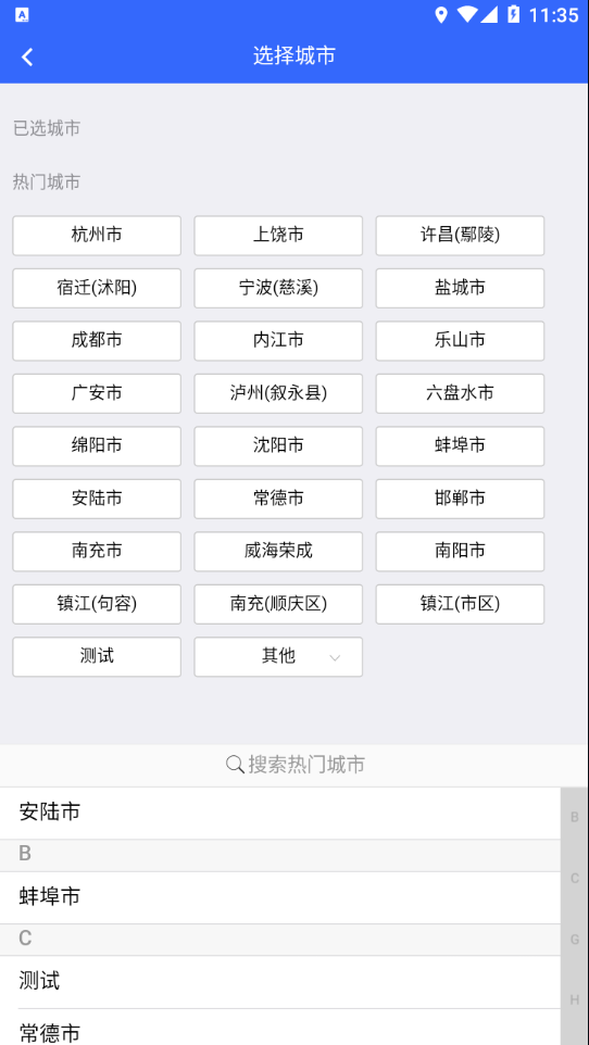 海康登记助手中文版