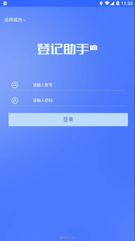 海康登记助手中文版