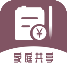 家庭流水账精简版