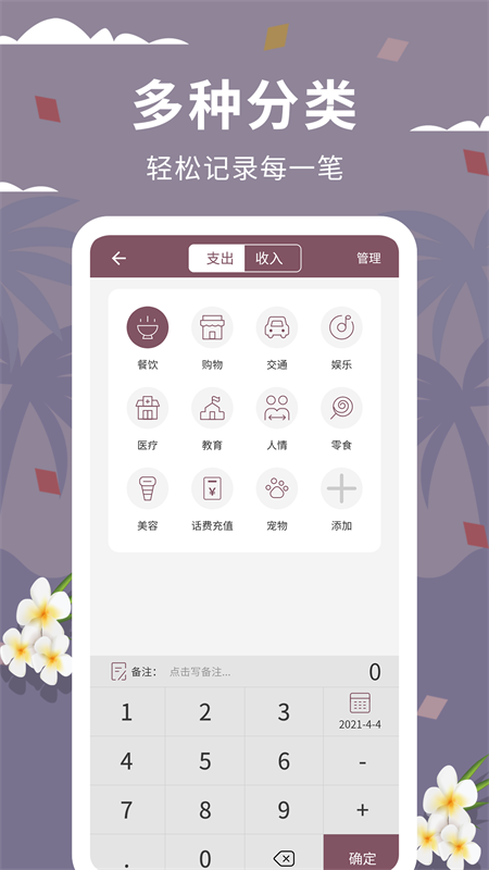 家庭流水账精简版