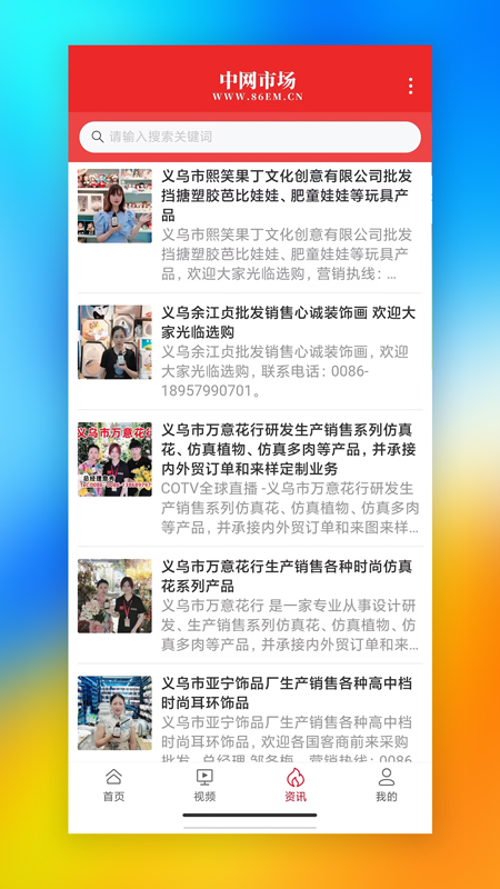 中网市场发布极速版