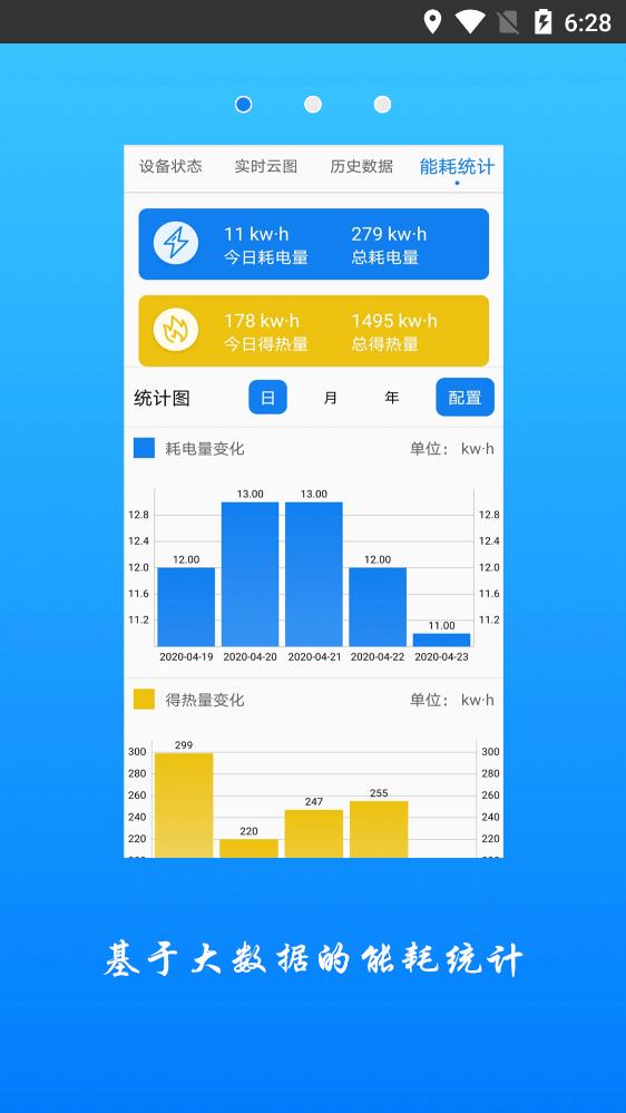 追能去广告版