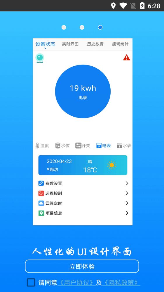 追能去广告版