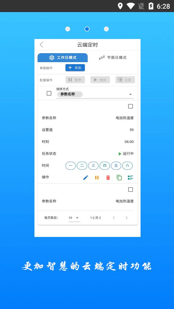 追能去广告版