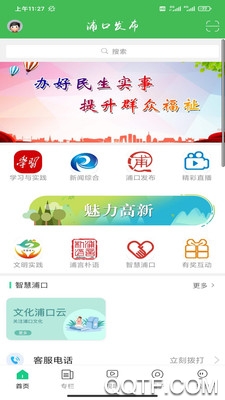 浦口发布官方版