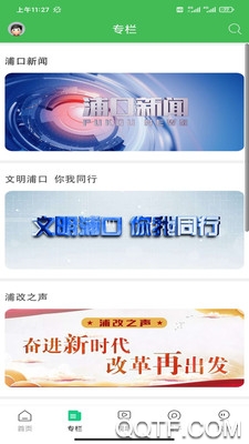 浦口发布官方版