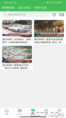 浦口发布官方版