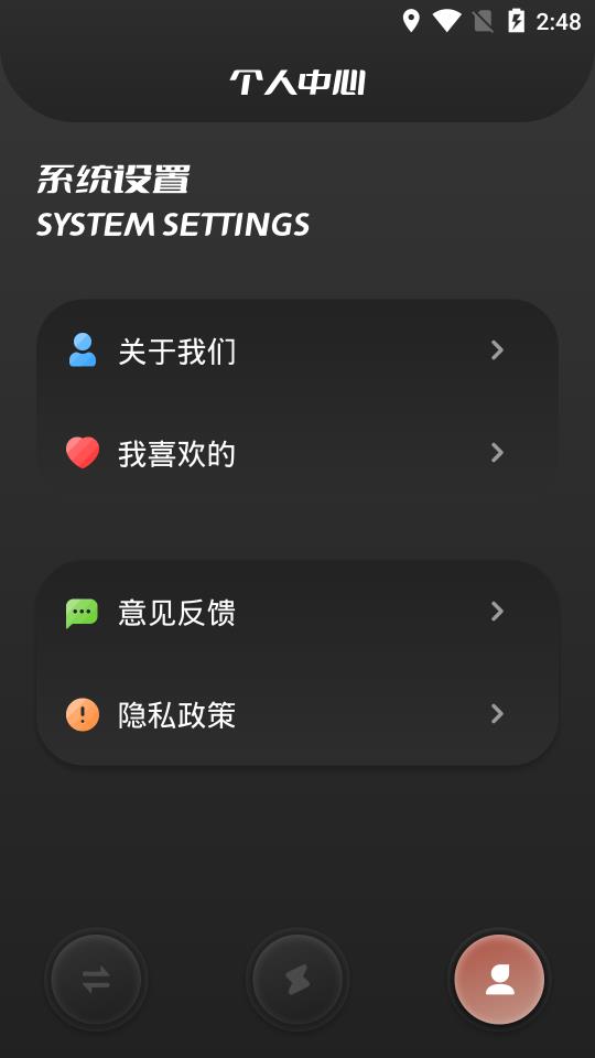 手机换机精灵免费版