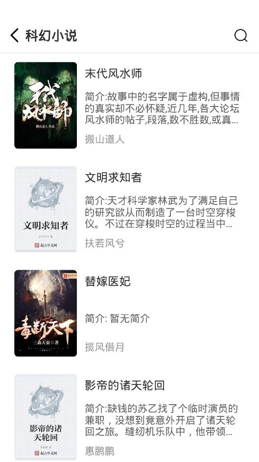 千岛小说福利版