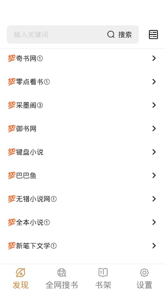 千岛小说福利版