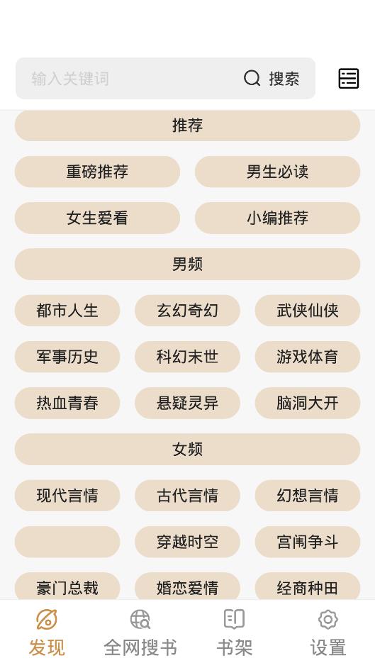千岛小说福利版